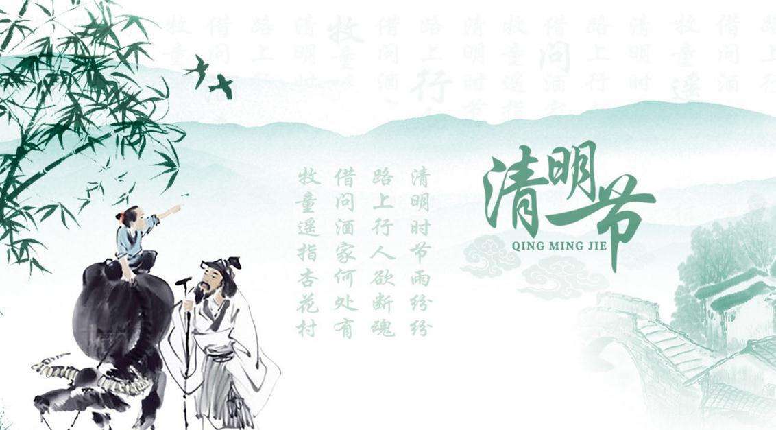 正凌陽光科技2023年清明節(jié)放假通知！