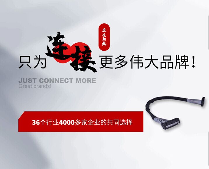 創(chuàng)新技術(shù)是連接器廠家發(fā)展競(jìng)爭(zhēng)的優(yōu)勢(shì)！